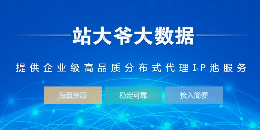 关于提取代理IP返回结果的几点说明