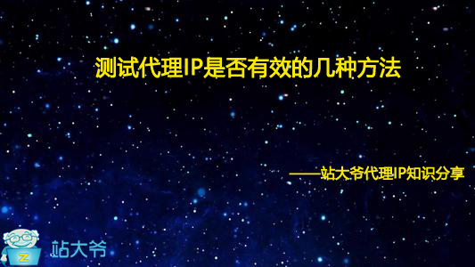 网络游戏使用代理IP