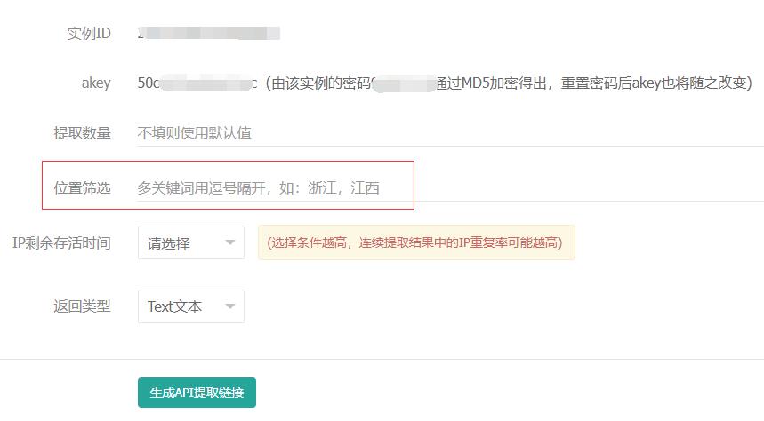 如何指定地区获取代理IP
