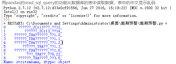 pandas读入oracle中文乱码怎么办