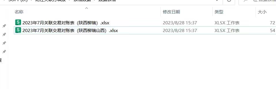 在不改变格式的情况下：怎么让两个一模一样格式的表相关数值加到另一个表中？