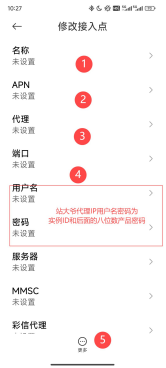 代理动态ip软件下载