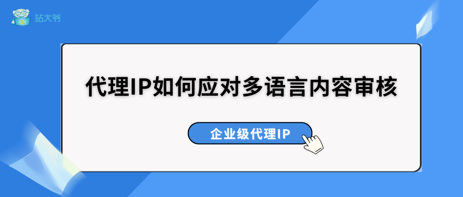 Meta AI全球用户破亿，代理IP如何应对多语言内容合规审核