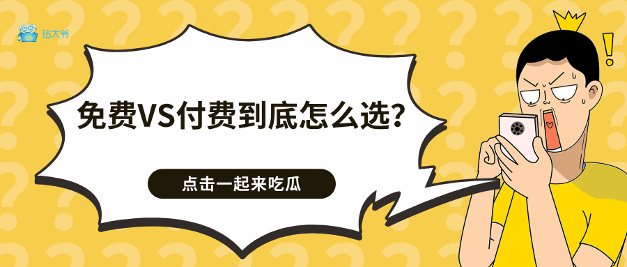 代理IP行业真相：免费VS付费到底怎么选？