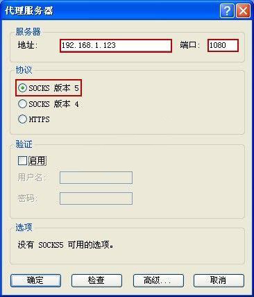 socks5代理IP工具.jpg