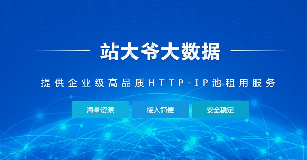 如何让爬虫更简单的使用代理IP