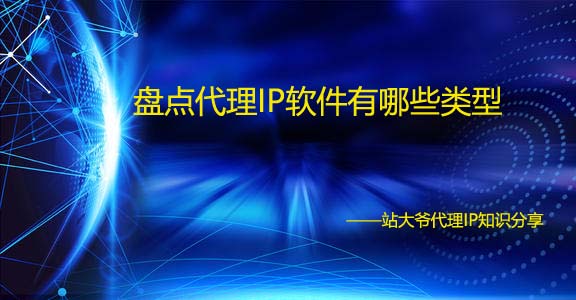 海外游戏代理ip软件哪个好