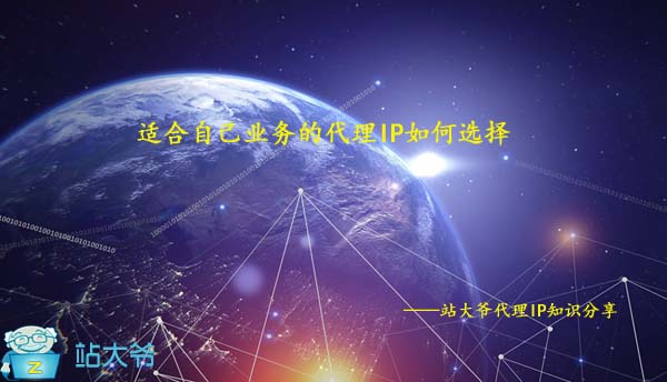 国内哪个ip代理便宜好用