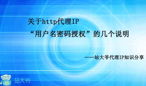 [免费的国外代理ip]国外免费代理ip地址软件