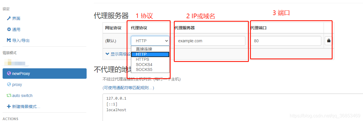 谷歌浏览器chrome使用插件设置代理ip上网